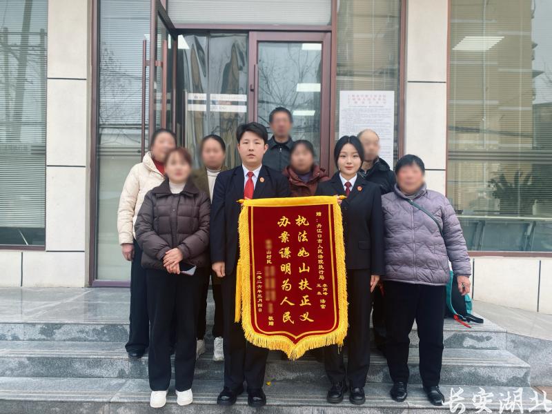 小案不小办 为民显担当 —— 湖北丹江口法院巧破财产处置难题 守护村民“土地钱”